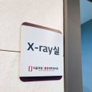 서울목동마취통증의학과의원 이미지