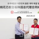 한국총판 이미지