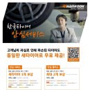 한국타이어천일판매 이미지