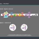 루미에르미술교습소