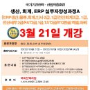 미래컴퓨터회계학원 이미지