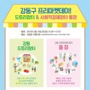 친환경화장품협동조합 이미지