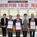 희망카페 이미지