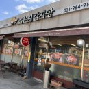 명가묵은지감자탕
