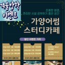 어썸스터디카페 - 달서구 상원로 100 | 어썸스터디카페