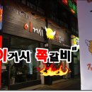 이거시쪽갈비 이미지