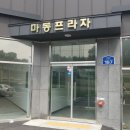 신주프라자 이미지