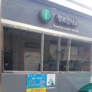 송산포도휴게소(상행) 이미지