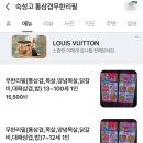 숙성고 | 동아대 맛집 가성비 끝판왕 숙성고 통삼겹 무한리필 다녀온 후기