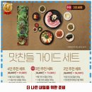 낙성대동-14 | 철산3동 맛집 맛찬들왕소금구이 광명2호점 후기 좋았던 곳 추천되는 이유는 가격과 리뷰가 좋기 때문이죠