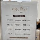 피부,희다 장기점 이미지