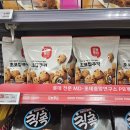 사료마트 | 롯데마트 PB 브랜드 오늘 좋은 초코칩 쿠키 솔직후기 | 착한 가격 가성비 인간 사료 합격👍