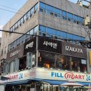 백광조명 - 의왕시 갈미1로 22 | 리본 이자카야 [사이안] 연어맛집 안주맛집 룸타입 이자카야 미팅 소개팅 데이트 추천 내돈내산 솔직후기