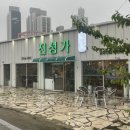 진성참치 | 안성 스타필드 근처 곱창전골 맛집 추천 “진성가”