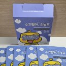 [제품리뷰] 눈지키미 국산 일회용 스팀 온열안대 후기, 1회용눈찜질팩 국산과 일회용 온열안대로 만나는...