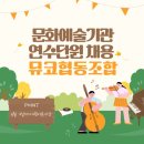 뮤코협동조합 이미지