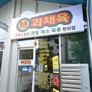 스카이24시편의점