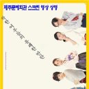 [SAC ON SCREEN] 여자만세 네이버블로그