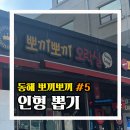 뽀끼뽀끼오락실 - 부천시 원미구 부일로 462-1 | 뽀끼뽀끼오락실
