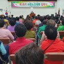 대한노인회 사천시지회 이미지