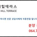 제주힐 이미지