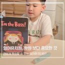 잉글리시에그 | 미인가 국제학교 이슈 속 다시 생각한 영어교육, 잉글리시에그 영어후기