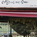 장위동 유성집 양주점 | ♥의정부맛집♥ 최변 맘대로 고른 100선(2탄)