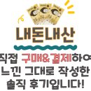 회안 | 논산 횟집, 내동점 깻잎막회 나 회안 먹는데 여기 건 먹는다