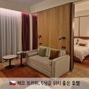 호텔프라하 | 위치 컨디션 모두 완벽했던 더 줄리어스 프라하 호텔 숙소 후기