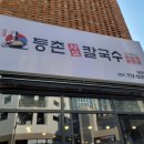 등촌샤브칼국수대장점