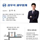 김우석세무회계사무소 이미지