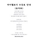 마이멜로디음악교습소 이미지