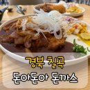 돈아돈아 이미지