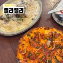 캘리공장 | 대전 양식 맛집으로 소문난 선화동 캘리캘리 솔직후기