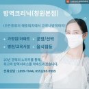 생활방역클리닉