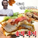 금방진세마리치킨 | 후덕죽 맘스터치 치킨 왜 인기? 싸이버거, 통새우버거 솔직 후기