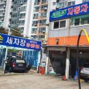 에코현대자동차공업사 이미지