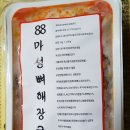 88(팔팔)푸드