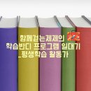 해도평생학습센터 이미지
