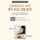 에이스이벤트 | 2025 스트레스리스 구매 후기 작성 이벤트 [에이스침대 신세계백화점 의정부점]