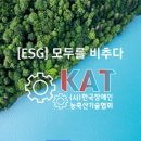 (사)한국장애인기업협회 자활센터 | 사단)한국장애인농축산기술협회