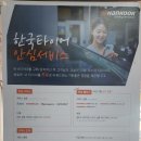 티스테이션 대구유통단지점 이미지