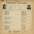 선진 [이거 정말 실례야／너와나 손잡고] (1978) 이미지