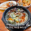 개신동해장국 | 청주 점심 맛집 베스트로 꼽히는 개신동해장국 내돈내산 후기
