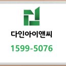 다인아이앤씨 이미지