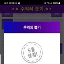 추억의뽑기 - 아산시 모산로 133 | 추억의뽑기