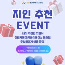 송정동 55-3 | 청주 성안길 청년카페"점프스테이션" 방문후기, 청년성장프로젝트 참여자(지인추천 이벤트 환영)👸