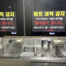동백워시존