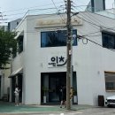 공원떡볶이 | 포항 환호공원 즉석떡볶이 이츠떡볶이 (내돈내산) 후기