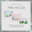 연세J피아노음악학원